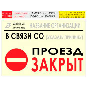 ������ ������� ������, T11 (������������� �����, 120�90 ��)