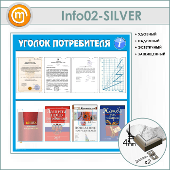 ����� ������� ������������ � 4 �������� � 4 ��������� ��������� �4 ������� (IN-02-SILVER)