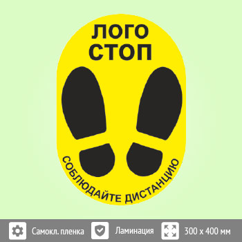 Наклейка на пол «Пожалуйста, ждите здесь», Q09