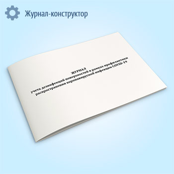 ������ ����� ����������� ������������ � ������ ������������ ��������������� �������������� �������� COVID-19