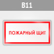 ���� ��������� ���, B11 (������, 300�150 ��)