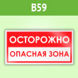 ���� ����������! ������� ����, B59 (������, 300�150 ��)