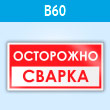 ���� ����������! ������, B60 (�������, 300�150 ��)