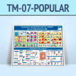 ����� �������� ������������ ��� ������������� (TM-07-POPULAR)