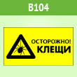 ���� ����������! �����, B104 (������ c �������., 300�200 ��)