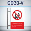 ���� ����������� ����� ���� � �������� ������!�, GD20-V (������������ ������������, 450�700 ��, ������, �� ���� � ������� ����������)