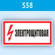 ���� (������) ����������������, S58 (�������, 300�150 ��)
