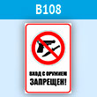���� ����� � ������� ���������, B108 (�������, 200�300 ��)
