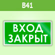 ���� ����� ������, B41 (������, 300�150 ��)