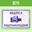 ���� �������� ���������������, B70 (������, 200�150 ��)