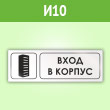 ���� ����� � ������, �10 (������, 600�200 ��)